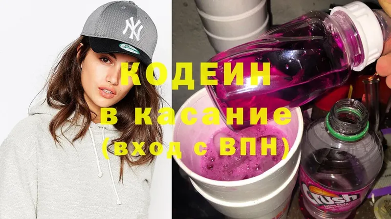 Codein Purple Drank  Качканар 