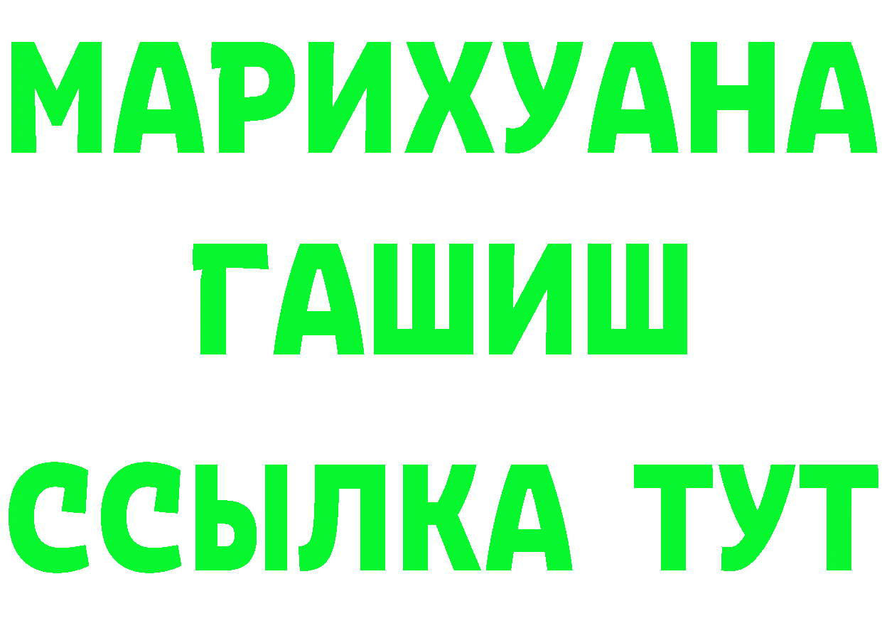 МЯУ-МЯУ мука рабочий сайт площадка МЕГА Качканар