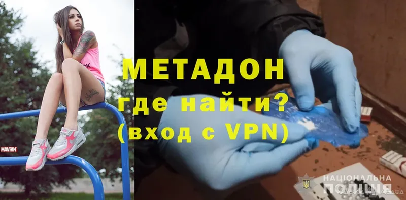 купить  цена  Качканар  МЕТАДОН methadone 